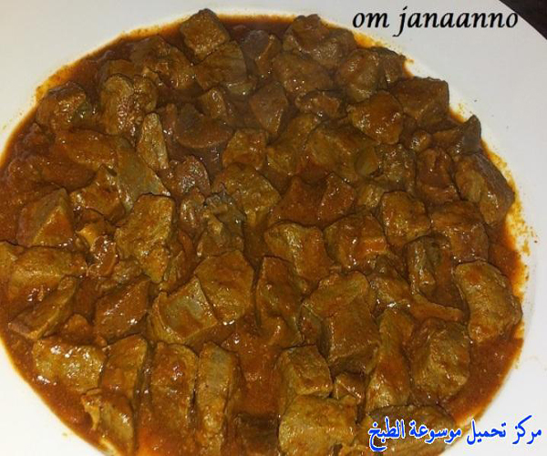 صورة طريقة عمل القلاية الليبية كبدة البقر pictures arabic liver food recipes middle eastern kebda liver recipe easy
