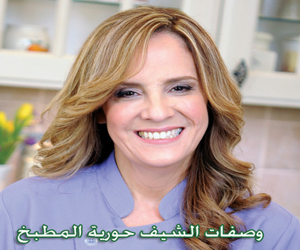      chef houria matbakh fatafeat cuisine food recipes