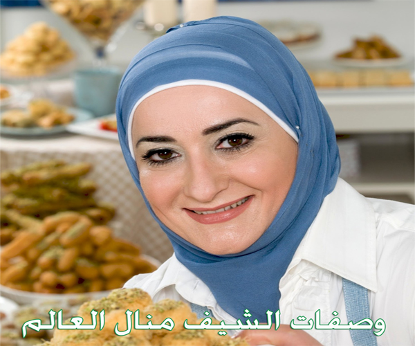     chef manal alalem cuisine food recipes