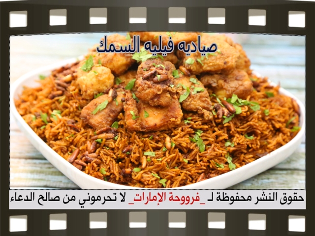       pictures arabian fish recipes in arabic food samak fish fillets sayadieh recipe easy