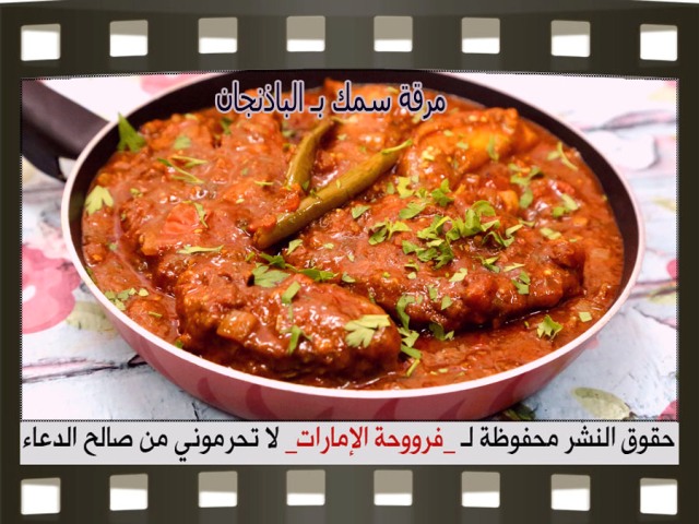       pictures arabian fish recipes in arabic food samak fish recipe easy