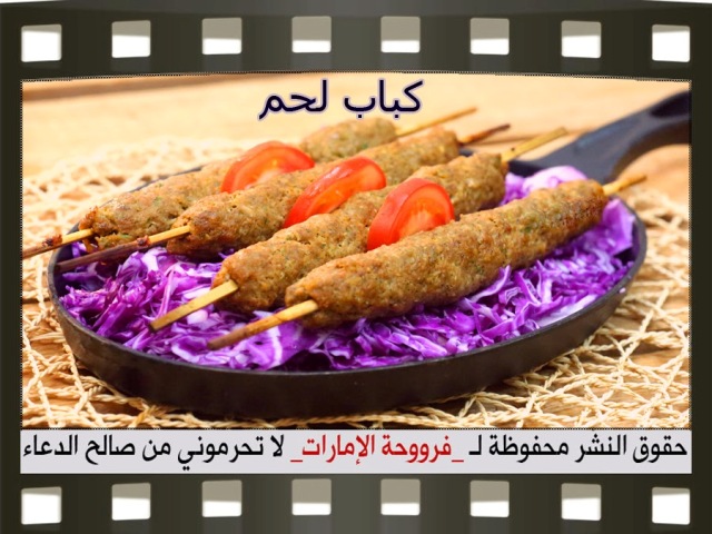      pictures arabic meat food beef recipes middle eastern meat kebab recipe 