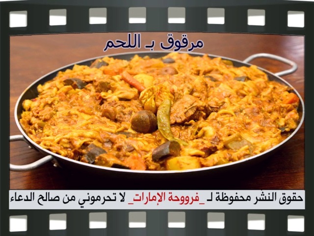      pictures arabic meat food beef recipes middle eastern meat margoog  recipe 