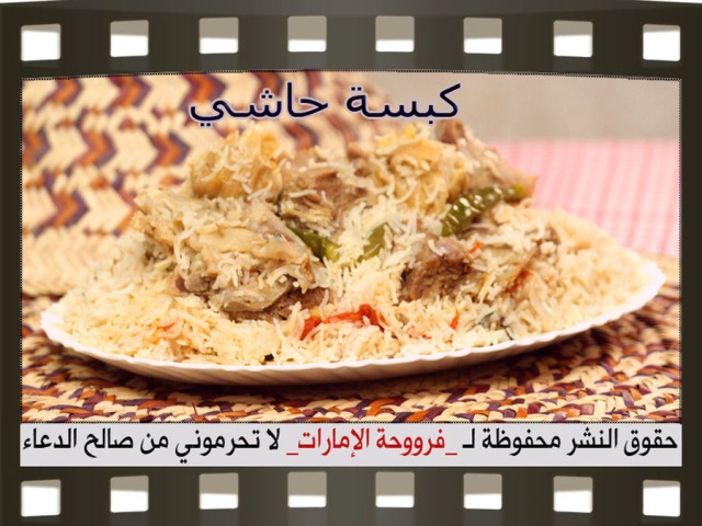            pictures arabian rice recipes in arabic easy