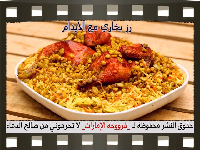            pictures arabian rice recipes in arabic 
