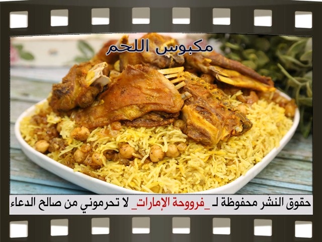            pictures arabian rice recipes in arabic easy