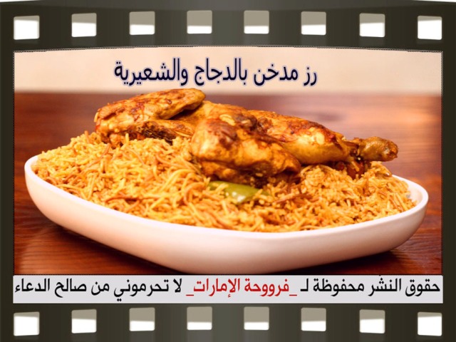           pictures arabian rice recipes in arabic easy