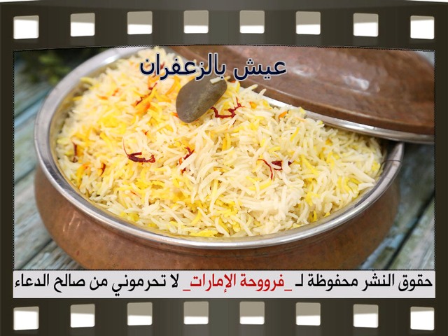            pictures arabian rice recipes in arabic easy