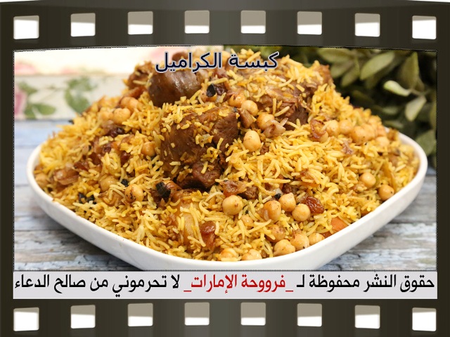             pictures arabian rice recipes in arabic easy