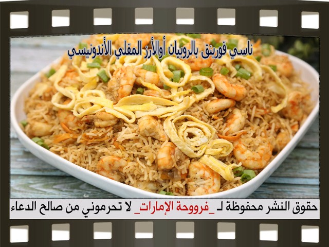             pictures arabian rice recipes in arabic easy