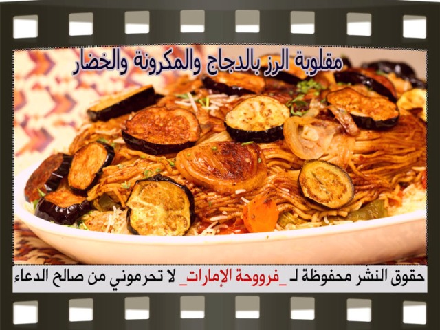             pictures arabian rice recipes in arabic easy