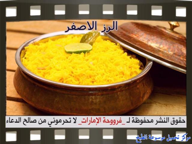           pictures arabian rice recipes in arabic easy