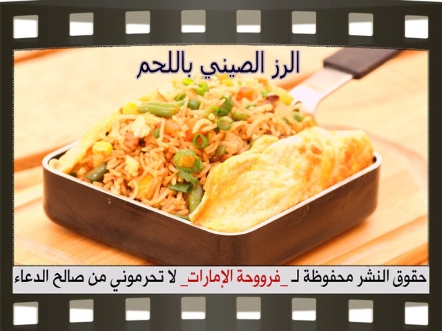              pictures arabian rice recipes in arabic easy