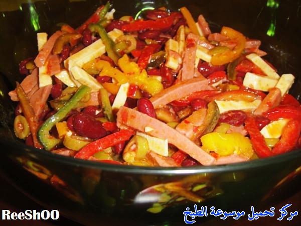 http://www.encyclopediacooking.com/upload_recipes_online/uploads/images_%D8%A7%D9%84%D8%B3%D9%84%D8%B7%D8%A9-%D8%A7%D9%84%D9%85%D9%83%D8%B3%D9%8A%D9%83%D9%8A%D8%A9.jpg