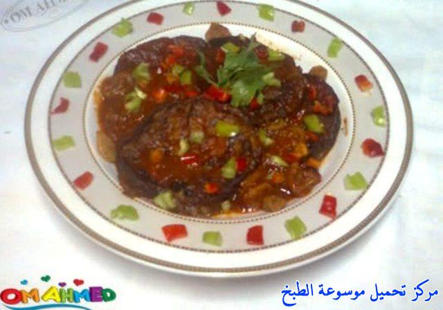 http://www.encyclopediacooking.com/upload_recipes_online/uploads/images_%D8%A7%D9%84%D9%85%D8%B3%D9%82%D8%B9%D8%A9-%D8%A7%D9%84%D9%85%D8%B5%D8%B1%D9%8A%D8%A9-%D8%A8%D8%A7%D9%84%D8%B5%D9%88%D8%B112.jpg