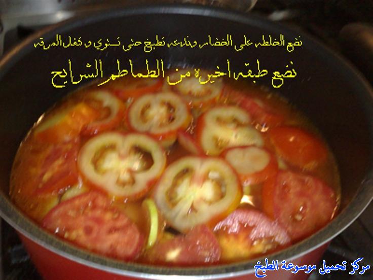 http://www.encyclopediacooking.com/upload_recipes_online/uploads/images_%D8%A7%D9%84%D9%85%D8%B3%D9%82%D8%B9%D9%87-%D8%A7%D9%84%D8%B5%D8%AD%D9%8A%D9%87-%D8%A8%D8%AF%D9%88%D9%86-%D9%84%D8%AD%D9%85-%D9%88%D8%A8%D8%AF%D9%88%D9%86-%D9%82%D9%84%D9%8A4.jpg