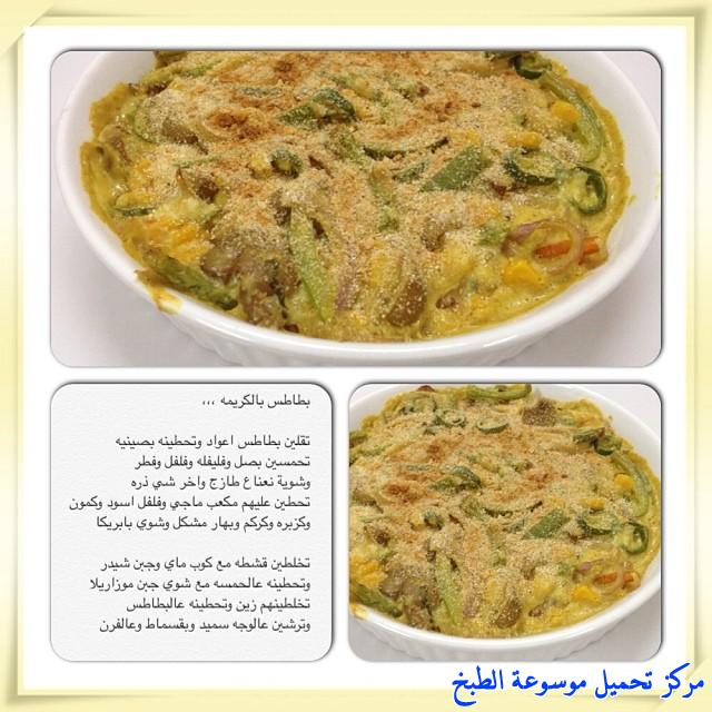 http://www.encyclopediacooking.com/upload_recipes_online/uploads/images_%D8%A8%D8%B7%D8%A7%D8%B7%D8%B3-%D8%A8%D8%A7%D9%84%D9%83%D8%B1%D9%8A%D9%85%D9%87-%D8%A8%D8%A7%D9%84%D9%81%D8%B1%D9%86-%D8%A8%D8%A7%D9%84%D8%B5%D9%88%D8%B12.jpg