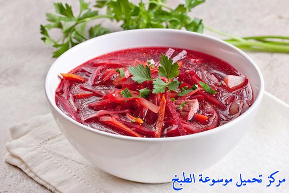 http://www.encyclopediacooking.com/upload_recipes_online/uploads/images_%D8%B4%D9%88%D8%B1%D8%A8%D8%A9-Borscht-%D8%A7%D9%84%D8%A8%D9%88%D8%B1%D8%B4-%D8%A7%D9%84%D8%B1%D9%88%D8%B3%D9%8A%D8%A9.jpg