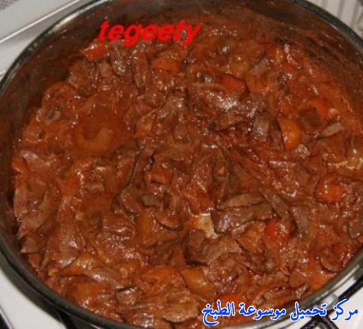 http://www.encyclopediacooking.com/upload_recipes_online/uploads/images_%D8%B7%D8%B1%D9%8A%D9%82%D8%A9-%D8%B9%D9%85%D9%84-%D9%83%D8%A8%D8%AF%D8%A9-%D8%A8%D8%A7%D9%84%D8%B5%D9%88%D8%B53.jpg