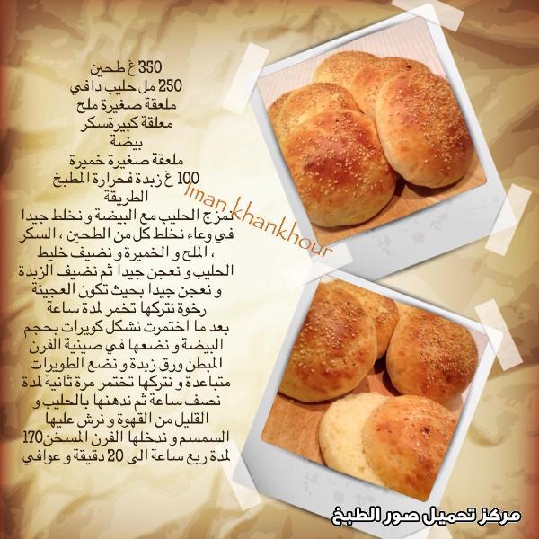 http://www.encyclopediacooking.com/upload_recipes_online/uploads/images_%D8%B9%D9%85%D9%84-%D8%AE%D8%A8%D8%B2-%D8%B5%D9%85%D9%88%D9%86-%D8%A7%D9%84%D8%A8%D8%B1%D8%AC%D8%B1-%D8%A8%D8%A7%D9%84%D8%B5%D9%88%D8%B1-%D8%AE%D8%B7%D9%88%D8%A9-%D8%AE%D8%B7%D9%88%D8%A94.jpg