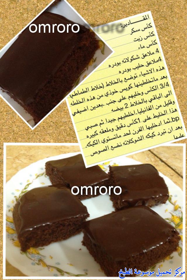 طريقة عمل كيكة شوكولاتة بالصوص