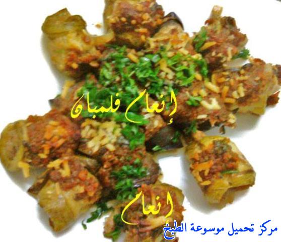 http://www.encyclopediacooking.com/upload_recipes_online/uploads/images_%D9%85%D8%B3%D9%82%D8%B9%D8%A9-%D9%84%D9%81%D8%A7%D8%A6%D9%81-%D8%A7%D9%84%D8%A8%D8%A7%D8%B0%D9%86%D8%AC%D8%A7%D9%86-%D9%84%D8%B0%D9%8A%D8%B0%D8%A9-%D9%88%D8%B4%D9%87%D9%8A%D9%87-%D8%A8%D8%A7%D9%84%D8%B5%D9%88%D8%B113.jpg