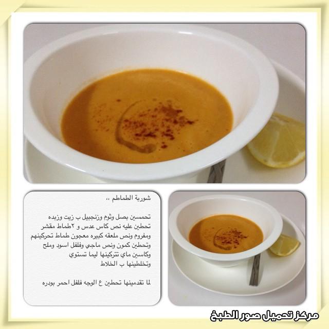 http://www.encyclopediacooking.com/upload_recipes_online/uploads/images_2%D8%B4%D9%88%D8%B1%D8%A8%D8%A9-%D8%A7%D9%84%D8%B7%D9%85%D8%A7%D8%B7%D9%85-%D8%A8%D8%A7%D9%84%D8%B5%D9%88%D8%B1.jpg