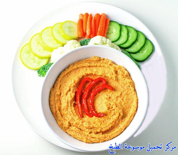 صورة طريقة عمل تغميسة صوص متبل الحمص بالفلفل الحلو سهل ولذيذ pictures dipping sauce recipe easy