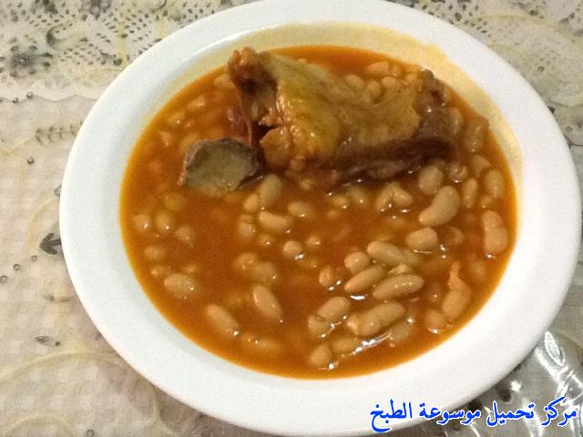 -recette de cuisine algérienne ramadan en arabe-طريقة عمل الفاصوليا البيضاء باللحمة على الطريقة الجزائرية من المطبخ الجزائري واكلة جزائرية مشهورة وشعبية وتقليدية وأحد مكونات الطعام الجزائري بالصور