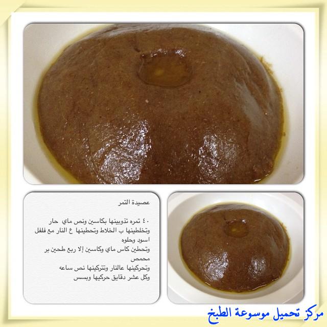 http://www.encyclopediacooking.com/upload_recipes_online/uploads/images_arabic-food-cooking-how-to-cook-2-%D8%B9%D8%B5%D9%8A%D8%AF%D8%A9-%D8%A7%D9%84%D8%AA%D9%85%D8%B1-%D8%B3%D9%87%D9%84%D9%87recipe.jpg