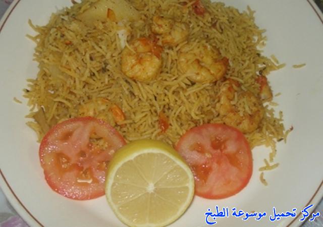 http://www.encyclopediacooking.com/upload_recipes_online/uploads/images_arabic-food-cooking-qatari-cuisine-recipe-11-%D8%B5%D9%88%D8%B1%D8%A9-%D8%A7%D9%83%D9%84%D8%A9-%D9%85%D8%AC%D8%A8%D9%88%D8%B3-%D8%B1%D8%A8%D9%8A%D8%A7%D9%86-%D8%A7%D9%84%D9%82%D8%B7%D8%B1%D9%8A%D8%A9.jpg