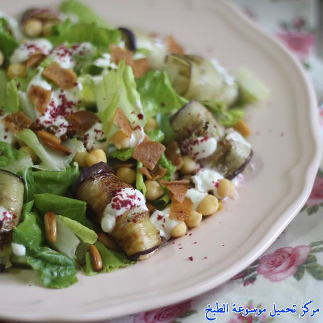 http://www.encyclopediacooking.com/upload_recipes_online/uploads/images_arabic-food-cooking-recipe-1-%D8%B7%D8%B1%D9%8A%D9%82%D8%A9-%D8%B9%D9%85%D9%84-%D8%B3%D9%84%D8%B7%D8%A9-%D8%A7%D9%84%D8%A8%D8%A7%D8%B0%D9%86%D8%AC%D8%A7%D9%86-%D8%A8%D8%AD%D8%B4%D9%88%D8%A9-%D8%A7%D9%84%D9%81%D9%84%D8%A7%D9%81%D9%84-%D9%88%D8%A7%D9%84%D8%B2%D9%87%D8%B1%D8%A9-%D8%A8%D8%A7%D9%84%D8%B5%D9%88%D8%B1.jpg