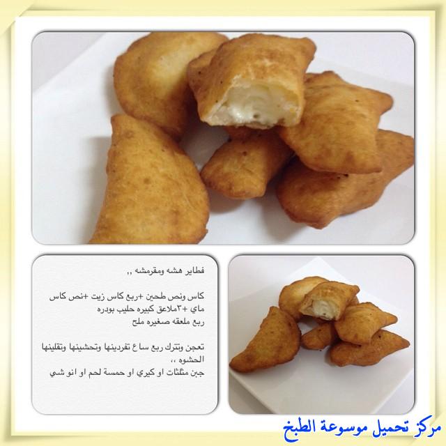 http://www.encyclopediacooking.com/upload_recipes_online/uploads/images_arabic-food-cooking-recipe-2-%D8%B7%D8%B1%D9%8A%D9%82%D8%A9-%D8%B9%D9%85%D9%84-%D8%A7%D8%B3%D9%87%D9%84-%D9%81%D8%B7%D8%A7%D8%A6%D8%B1-%D9%87%D8%B4%D9%87-%D9%88%D9%85%D9%82%D8%B1%D9%85%D8%B4%D9%87-%D9%88%D9%84%D8%B0%D9%8A%D8%B0%D9%87-%D8%B3%D9%87%D9%84-%D9%85%D8%B1%D8%A9-%D9%88%D9%84%D8%B0%D9%8A%D8%B0-%D8%A8%D8%A7%D9%84%D8%B5%D9%88%D8%B1.jpg