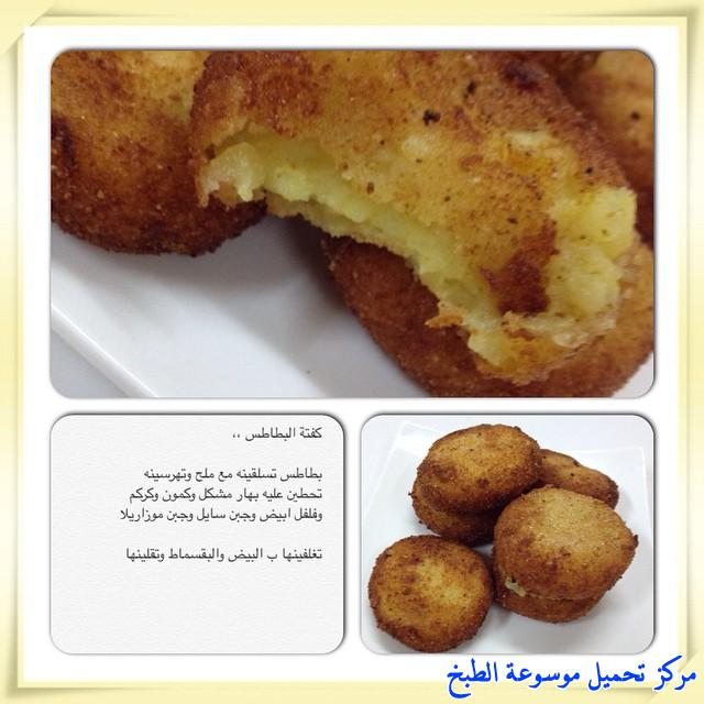 http://www.encyclopediacooking.com/upload_recipes_online/uploads/images_arabic-food-cooking-recipe-2-%D8%B7%D8%B1%D9%8A%D9%82%D8%A9-%D8%B9%D9%85%D9%84-%D8%A7%D8%B3%D9%87%D9%84-%D9%83%D9%81%D8%AA%D9%87-%D8%A8%D8%B7%D8%A7%D8%B7%D8%B3-%D8%B3%D9%87%D9%84-%D9%85%D8%B1%D8%A9-%D9%88%D9%84%D8%B0%D9%8A%D8%B0-%D8%A8%D8%A7%D9%84%D8%B5%D9%88%D8%B1.jpg