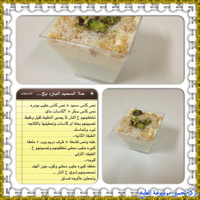 http://www.encyclopediacooking.com/upload_recipes_online/uploads/images_arabic-food-recipes-with-pictures-%D8%B5%D9%88%D8%B1-%D8%A7%D9%83%D9%84%D8%A7%D8%AA-%D9%85%D8%B9-%D8%A7%D9%84%D9%88%D8%B5%D9%81%D9%87-%D8%B7%D8%B1%D9%8A%D9%82%D8%A9-%D8%B9%D9%85%D9%84-%D8%AD%D9%84%D9%89-%D8%A7%D9%84%D8%B3%D9%85%D9%8A%D8%AF-%D8%A7%D9%84%D8%A8%D8%A7%D8%B1%D8%AF-%D8%A8%D8%AC%D9%88%D8%B2-%D8%A7%D9%84%D9%87%D9%86%D8%AF2.jpg