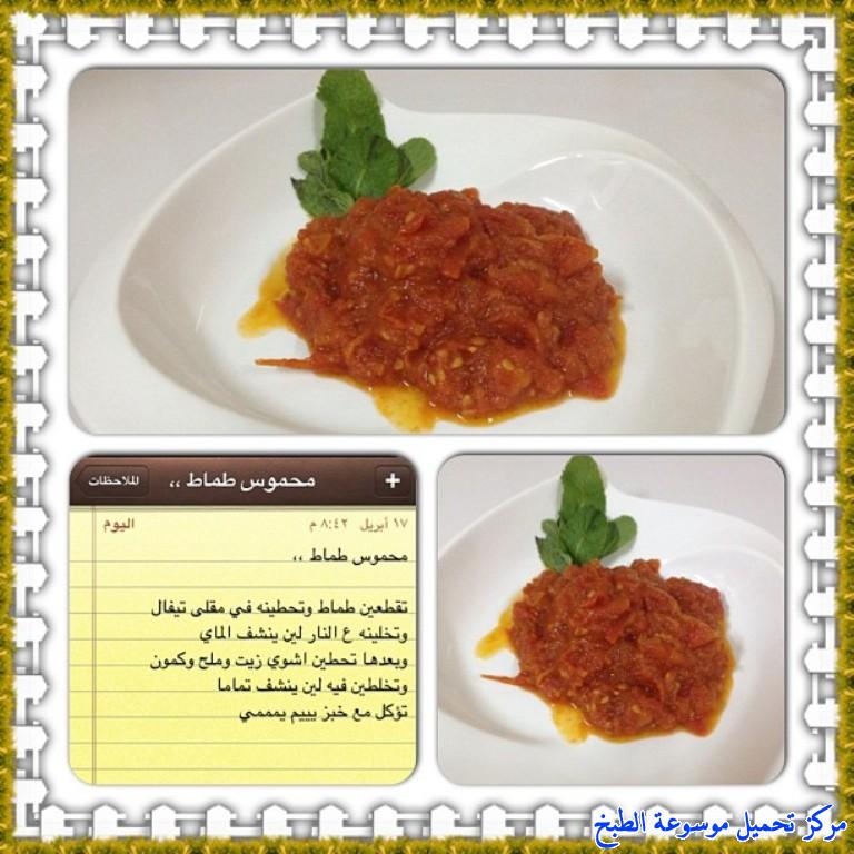 http://www.encyclopediacooking.com/upload_recipes_online/uploads/images_arabic-food-recipes-with-pictures-%D8%B5%D9%88%D8%B1-%D8%A7%D9%83%D9%84%D8%A7%D8%AA-%D9%85%D8%B9-%D8%A7%D9%84%D9%88%D8%B5%D9%81%D9%87-%D8%B7%D8%B1%D9%8A%D9%82%D8%A9-%D8%B9%D9%85%D9%84-%D9%85%D8%AD%D9%85%D9%88%D8%B3-%D8%A7%D9%84%D8%B7%D9%85%D8%A7%D8%B72.jpg