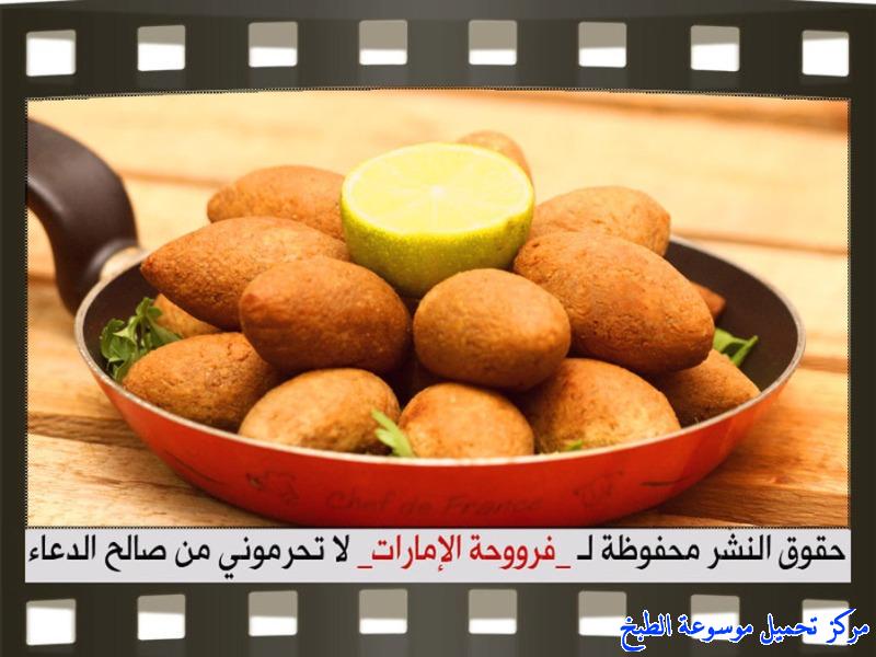 http://www.encyclopediacooking.com/upload_recipes_online/uploads/images_baked-chicken-kibbeh-recipe-in-arabic%D9%83%D8%A8%D8%A9-%D8%A7%D9%84%D8%AF%D8%AC%D8%A7%D8%AC-%D9%81%D8%B1%D9%88%D8%AD%D8%A9-%D8%A7%D9%84%D8%A7%D9%85%D8%A7%D8%B1%D8%A7%D8%AA21.jpg