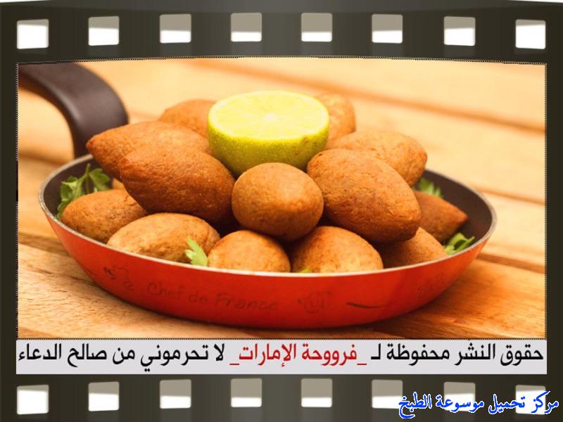 http://www.encyclopediacooking.com/upload_recipes_online/uploads/images_baked-chicken-kibbeh-recipe-in-arabic%D9%83%D8%A8%D8%A9-%D8%A7%D9%84%D8%AF%D8%AC%D8%A7%D8%AC-%D9%81%D8%B1%D9%88%D8%AD%D8%A9-%D8%A7%D9%84%D8%A7%D9%85%D8%A7%D8%B1%D8%A7%D8%AA22.jpg