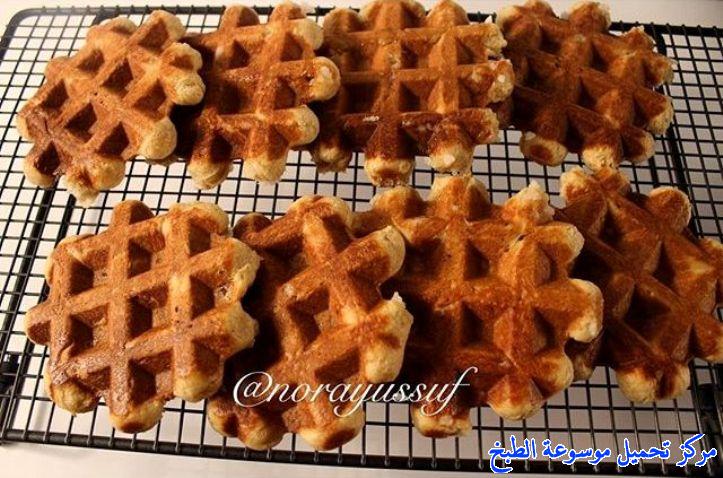 http://www.encyclopediacooking.com/upload_recipes_online/uploads/images_belgian-waffle-recipe-%D8%A7%D9%84%D9%88%D8%A7%D9%81%D9%84-%D8%A7%D9%84%D8%A8%D9%84%D8%AC%D9%8A%D9%83%D9%8A-%D8%A7%D9%84%D9%85%D9%82%D8%B1%D9%85%D8%B4.jpg