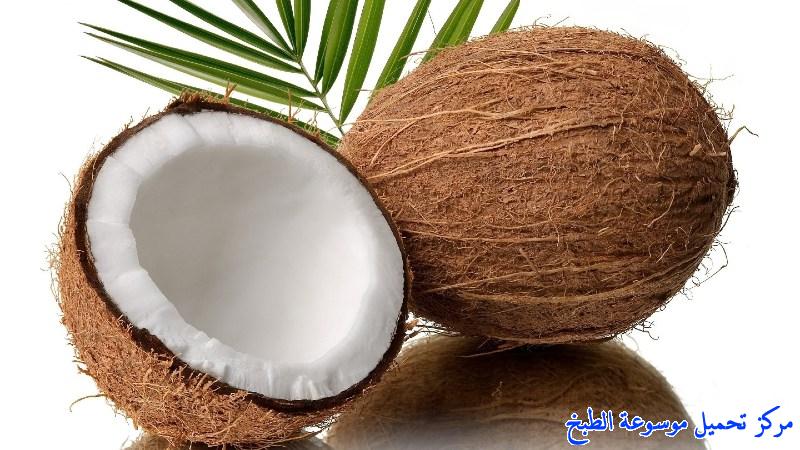 http://www.encyclopediacooking.com/upload_recipes_online/uploads/images_benefits-coconut-%D9%81%D9%88%D8%A7%D8%A6%D8%AF-%D8%AC%D9%88%D8%B2-%D8%A7%D9%84%D9%87%D9%86%D8%AF.jpg