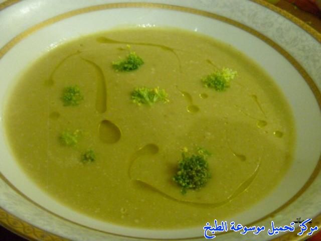 http://www.encyclopediacooking.com/upload_recipes_online/uploads/images_broccoli-recipe-soup-%D8%B4%D9%88%D8%B1%D8%A8%D8%A9-%D8%A7%D9%84%D8%A8%D8%B1%D9%88%D9%83%D9%84%D9%8A-%D8%A8%D8%A7%D9%84%D9%83%D8%B1%D9%8A%D9%85%D8%A9-%D9%84%D8%B0%D9%8A%D8%B0%D8%A9-%D9%88%D8%B3%D9%87%D9%84%D8%A9-%D8%A8%D8%A7%D9%84%D8%B5%D9%88%D8%B16.jpg