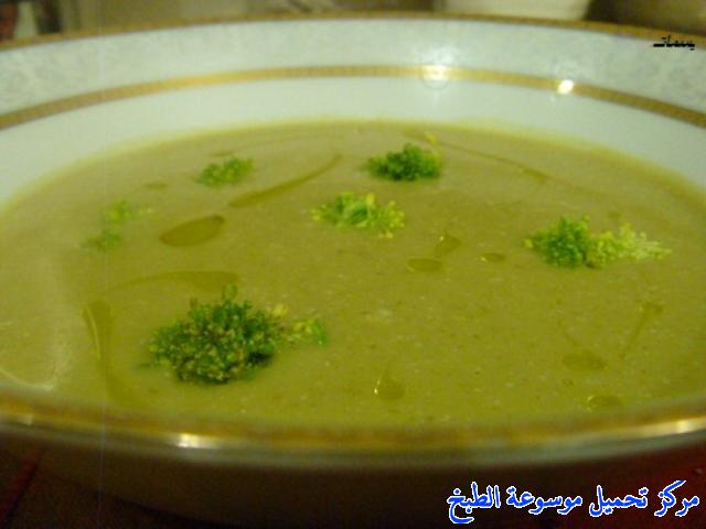 http://www.encyclopediacooking.com/upload_recipes_online/uploads/images_broccoli-recipe-soup-%D8%B4%D9%88%D8%B1%D8%A8%D8%A9-%D8%A7%D9%84%D8%A8%D8%B1%D9%88%D9%83%D9%84%D9%8A-%D8%A8%D8%A7%D9%84%D9%83%D8%B1%D9%8A%D9%85%D8%A9-%D9%84%D8%B0%D9%8A%D8%B0%D8%A9-%D9%88%D8%B3%D9%87%D9%84%D8%A9-%D8%A8%D8%A7%D9%84%D8%B5%D9%88%D8%B17.jpg