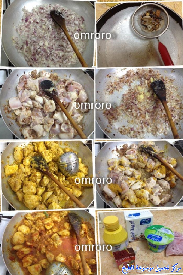 http://www.encyclopediacooking.com/upload_recipes_online/uploads/images_chicken-curry-%D9%83%D8%A7%D8%B1%D9%8A-%D8%A7%D9%84%D8%AF%D8%AC%D8%A7%D8%AC-%D8%A8%D8%A7%D9%84%D8%B5%D9%88%D8%B12.jpg