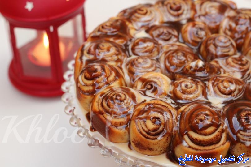 http://www.encyclopediacooking.com/upload_recipes_online/uploads/images_cinnabon-recipe-%D8%B7%D8%B1%D9%8A%D9%82%D8%A9-%D8%A7%D9%84%D8%B3%D9%8A%D9%86%D8%A7%D8%A8%D9%88%D9%86-%D8%A8%D8%A7%D9%84%D8%B5%D9%88%D8%B5-%D8%A7%D9%84%D8%A8%D9%86%D9%8A.jpg