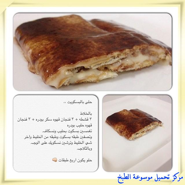 http://www.encyclopediacooking.com/upload_recipes_online/uploads/images_cooking-recipes-in-arabic-language-%D8%B7%D8%B1%D9%8A%D9%82%D8%A9-%D8%B9%D9%85%D9%84-%D8%AD%D9%84%D8%A7-%D8%B7%D8%A8%D9%82%D8%A7%D8%AA-%D8%A7%D9%84%D8%A8%D8%B3%D9%83%D9%88%D9%8A%D8%AA-%D8%A8%D8%A7%D9%84%D8%B5%D9%88%D8%B12.jpg