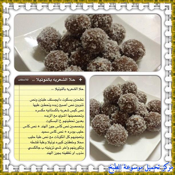 http://www.encyclopediacooking.com/upload_recipes_online/uploads/images_cooking-recipes-in-arabic-language-%D8%B7%D8%B1%D9%8A%D9%82%D8%A9-%D8%B9%D9%85%D9%84-%D8%AD%D9%84%D9%89-%D8%A7%D9%84%D8%B4%D8%B9%D9%8A%D8%B1%D9%8A%D9%87-%D8%A7%D9%84%D8%A8%D8%A7%D9%83%D8%B3%D8%AA%D8%A7%D9%86%D9%8A%D9%87-%D8%A8%D8%A7%D9%84%D9%86%D9%88%D8%AA%D9%8A%D9%84%D8%A7-%D9%84%D8%B0%D9%8A%D8%B0-%D8%B3%D9%87%D9%84%D8%A9-%D8%A8%D8%A7%D9%84%D8%B5%D9%88%D8%B12.jpg