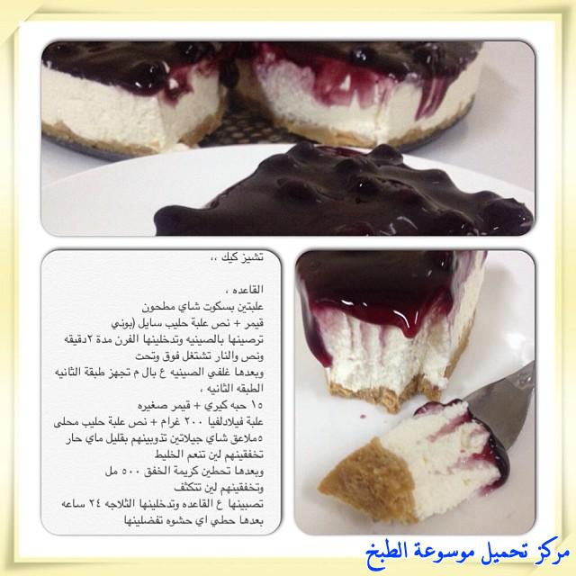 http://www.encyclopediacooking.com/upload_recipes_online/uploads/images_cooking-recipes-in-arabic-language-%D8%B7%D8%B1%D9%8A%D9%82%D8%A9-%D8%B9%D9%85%D9%84-%D8%AD%D9%84%D9%89-%D8%AA%D8%B4%D9%8A%D8%B2-%D9%83%D9%8A%D9%83-%D8%B3%D9%87%D9%84-%D9%88%D8%B3%D8%B1%D9%8A%D8%B9-%D8%A8%D8%A7%D9%84%D8%B5%D9%88%D8%B12.jpg