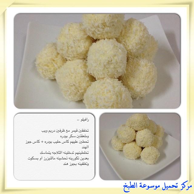 http://www.encyclopediacooking.com/upload_recipes_online/uploads/images_cooking-recipes-in-arabic-language-%D8%B7%D8%B1%D9%8A%D9%82%D8%A9-%D8%B9%D9%85%D9%84-%D8%AD%D9%84%D9%89-%D8%B1%D8%A7%D9%81%D9%8A%D9%84%D9%88-%D8%A8%D8%A7%D9%84%D9%85%D8%A7%D9%84%D8%AA%D9%8A%D8%B2%D8%B1-%D8%B3%D9%87%D9%84-%D8%A8%D8%A7%D9%84%D8%B5%D9%88%D8%B12.jpg