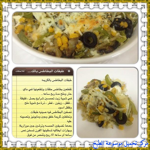 http://www.encyclopediacooking.com/upload_recipes_online/uploads/images_cooking-recipes-in-arabic-language-%D8%B7%D8%B1%D9%8A%D9%82%D8%A9-%D8%B9%D9%85%D9%84-%D8%AD%D9%84%D9%89-%D8%B5%D9%8A%D9%86%D9%8A%D8%A9-%D8%A7%D9%84%D8%A8%D8%B7%D8%A7%D8%B7%D8%B3-%D8%A8%D8%A7%D9%84%D9%83%D8%B1%D9%8A%D9%85%D9%87-%D8%A8%D8%A7%D9%84%D9%81%D8%B1%D9%86-%D8%B3%D9%87%D9%84%D9%87-%D8%A8%D8%A7%D9%84%D8%B5%D9%88%D8%B12.jpg