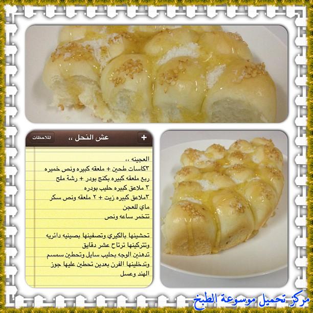 http://www.encyclopediacooking.com/upload_recipes_online/uploads/images_cooking-recipes-in-arabic-language-%D8%B7%D8%B1%D9%8A%D9%82%D8%A9-%D8%B9%D9%85%D9%84-%D8%AE%D9%84%D9%8A%D8%A9-%D8%B9%D8%B4-%D9%86%D8%AD%D9%84-%D9%84%D8%B0%D9%8A%D8%B0-%D8%B3%D9%87%D9%84%D8%A9-%D8%A8%D8%A7%D9%84%D8%B5%D9%88%D8%B12.jpg